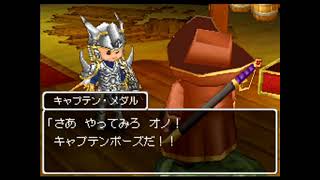 【実況】ドラクエⅨを徹底やりこみ＆縛りプレイpart62【名は体を表す】