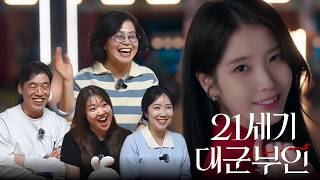 Download lagu Korean Parents React to IU & Byeon Woo-seok's New K-Drama 'Perfect Crown'! | Ep. 1-2 mp3