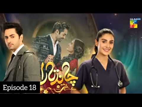Chand Tara EP 18 teaser 9 Apr 23 Presented by Qarshi, Powered by Lifeboy, Associated Surf Excel