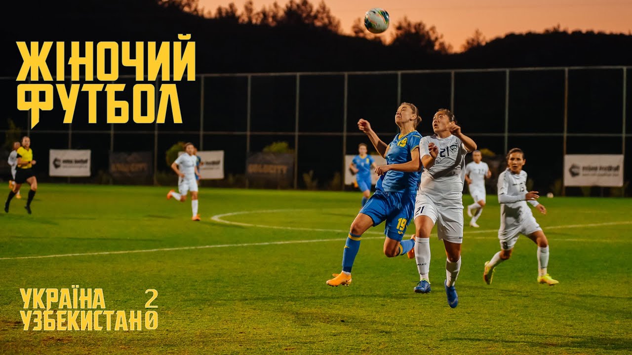 Жіночий футбол. Впевнена перемога над командою Узбекистану