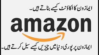 How to Create Amazon Seller Central Account, Complete Tutorial , Listing Product & FBM