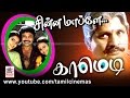Prabhu Visu Radharavi கலக்கல் நகைச்சுவை தொகுப்பு Chi