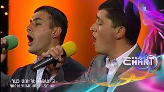 Հայսուպերսթար/Haysuperstar/Հոբելյանական ընտրանի