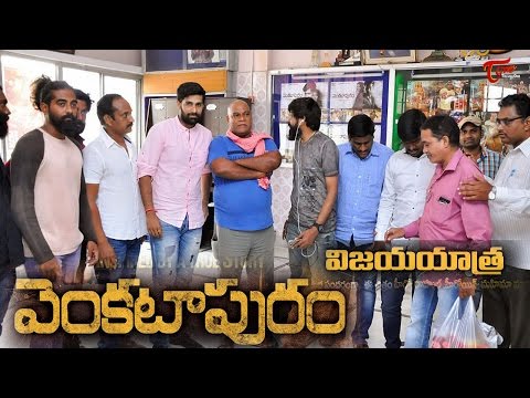 Venkatapuram success Tour | Rahul, Mahima Makhwana Video