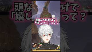 生き物達にメロメロな葛葉【にじさんじ切り抜き/葛葉】 #shorts