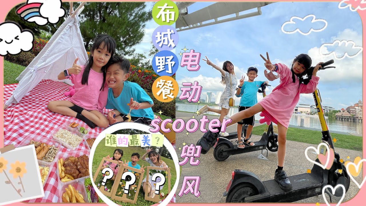 Putrajaya 体验美丽环境的野餐！骑Scooter环绕优美的环境！用花朵叶子制作的一幅画到底谁最美呢！？