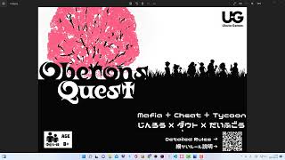 【ボドゲアプリ】 Oberons Quest App 【人狼×大富豪×ダウト】