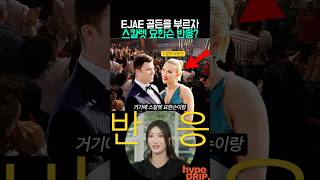 골든 라이브 직접(?)들은 스칼렛 요한슨 반응?