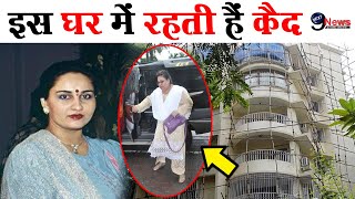 इस घर में क़ैद रहती है रीना रॉय, पति ने छोड़ा, बीमारी से बेहाल रही...!! Reena Roy video