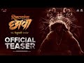 शिवरायांचा छावा Shivrayancha Chhava Official Trailer Digpal Lanjekar Chi