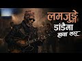 Lamjunge Dadaima Hawa Sarara