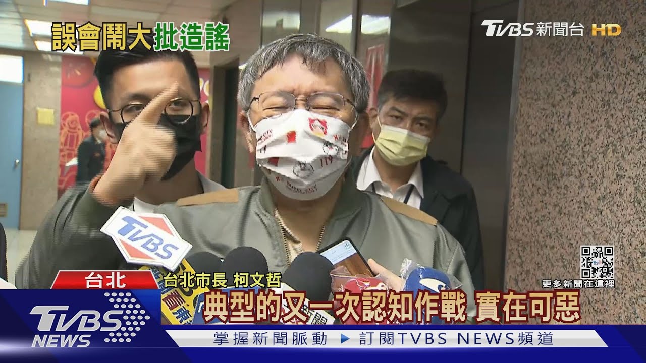 北市回收診所高端挨批 柯怒轟認知作戰