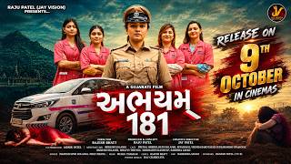 અભયમ્ 181 | Official Trailer | A Gujarati Film | Prinal Oberoi |Releasing 9 October ‪@JayVision123‬