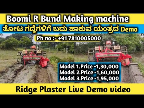 Ridge plaster bund former