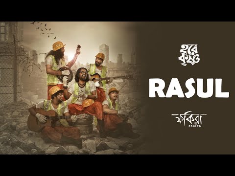 Rasul | Bengali Qawwali reimagined by FAKIRA
