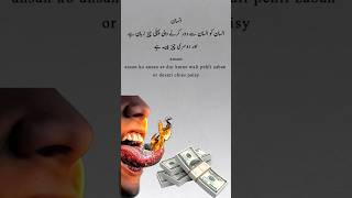 انسان کو انسان سے دور کرنے والی پہلی چیز زبان ہے  #ryk #quotes #shorts #shortvideo #youtubeshorts