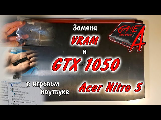 Сколько Стоит Починка Ноутбука Acer