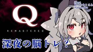 告知/hololive SUPER EXPO 2025 後夜祭 - 【Q REMASTERED】ふうううう~今日から頭脳キャラになっちゃうか~Σ(ノ≧︎ڡ≦︎)てへぺろ【ホロライブ DEV_IS 響咲リオナ】