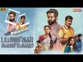 Payanigal Gavanikkavum Official Promo பயணிகள் கவனிக்கவும் Vidhar