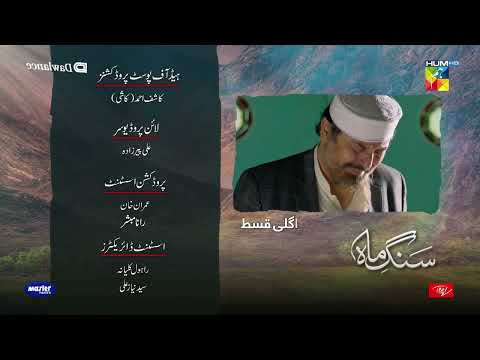 Sang-e-Mah - EP 16 Teaser - 17 Apr 22 - Presented by Dawlance & Itel Mobile Powered By Master Paints