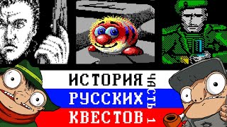 Комикс квест москва альтаир 2. 0