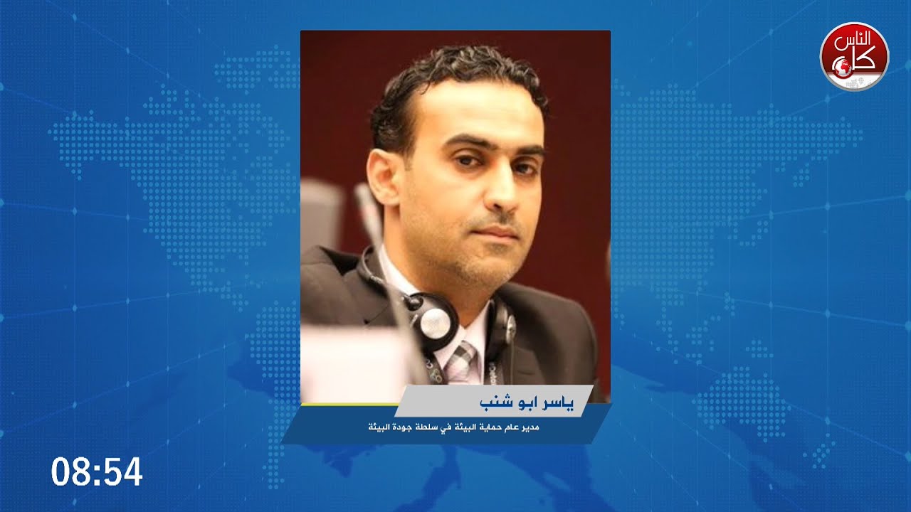 الواقع البيئي في فسطين في ظل الحرب الإسرائيلية المسعورة