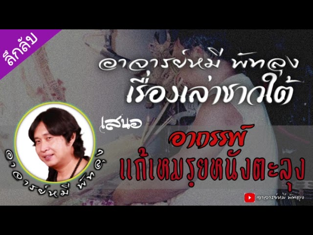 หนังผี อาถรรพ์