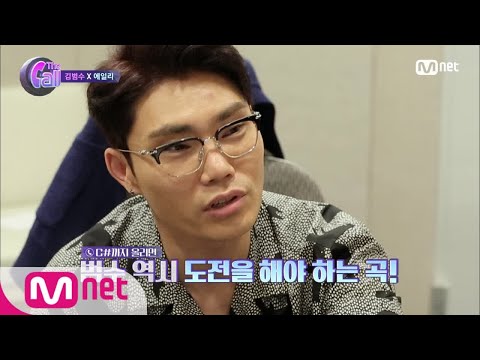 [ENG sub] The Call 보컬신 김범수에게도 힘든 고음?! ′Fall Away′ 메이킹 180518 EP.3