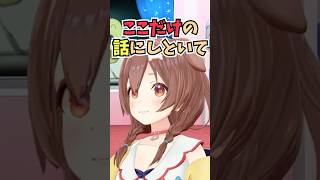 ぺこらが好きすぎてとある行動をした話を本人には知られたくないころさん(かわいい) #shorts #ホロライブ #切り抜き #vtuber #兎田ぺこら #ホロ切り抜き #戌神ころね