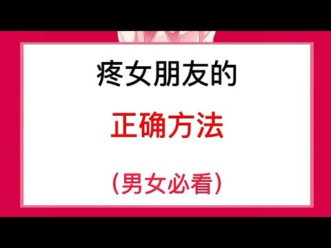 女朋友的作用