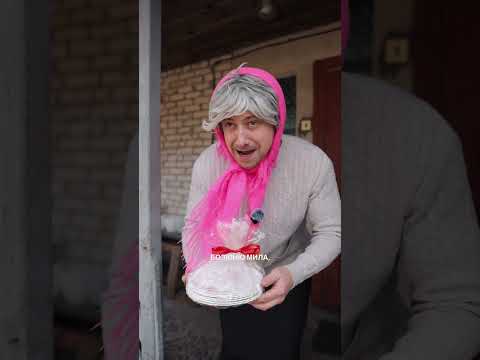 Пишіть в коментарях у кого така бабуся😅 #жартиукраїнською #топвідео #смішнівідео #баба #топприколи