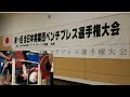 2019年全日本実業団ベンチプレス選手権大会結果