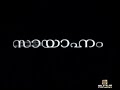 Sayahnam 2000 Malayalam Movie Title Credits Video