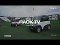 PAOK FC x Ecocar - PAOK TV