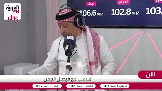 الصرامي: سعود بن حسام بن سعود سيجعل النصراويين يعشقون أحفاد الأمير سعود.. وال?