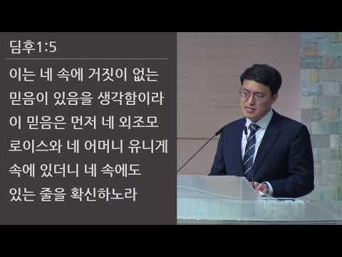 25/05/04 부평동부교회 주일오전예배 "마땅히 행할 길을 가르치라" (엡 2:8-10) - 이동호 목사