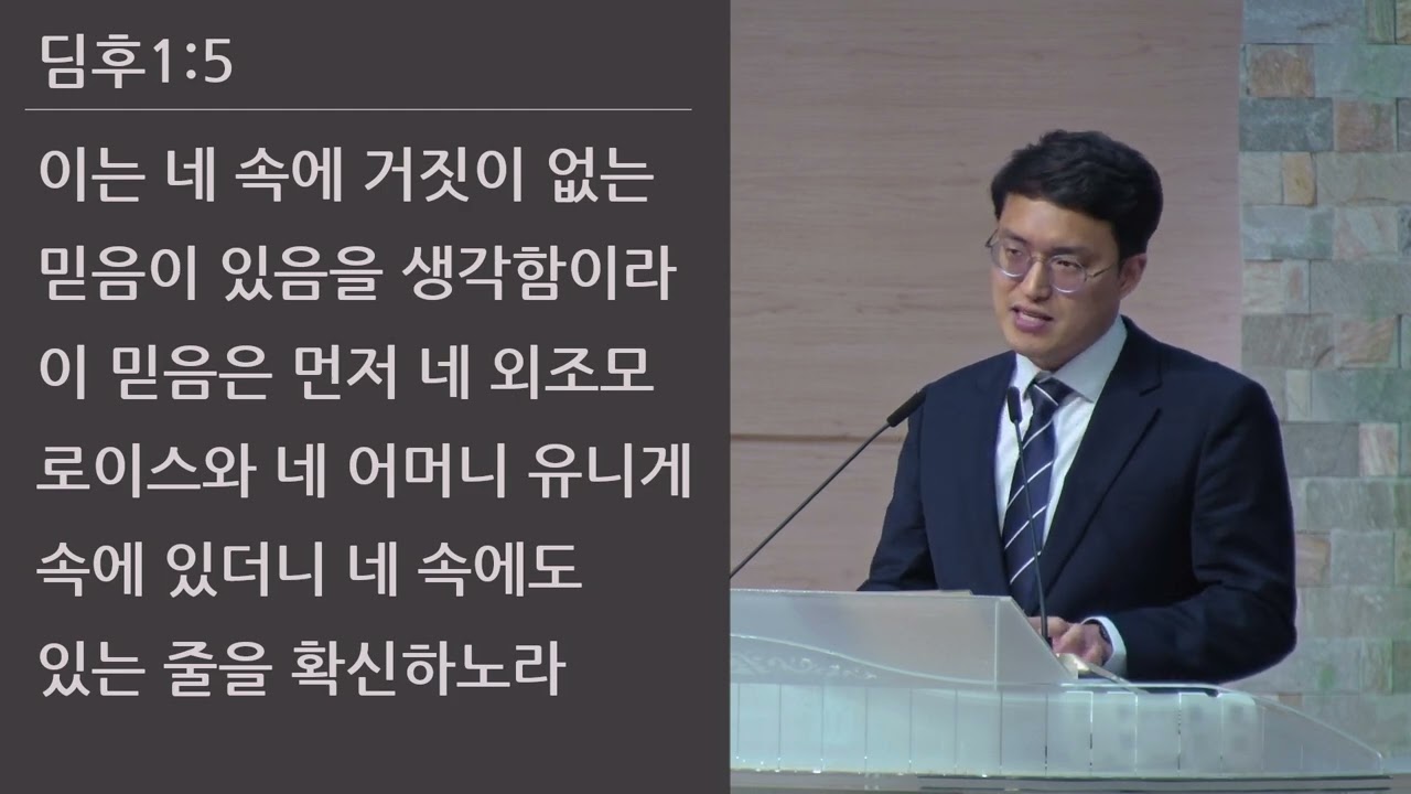 25/05/04 부평동부교회 주일오전예배 "마땅히 행할 길을 가르치라" (엡 2:8-10) - 이동호 목사