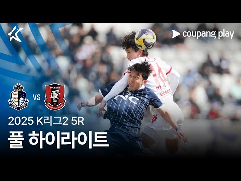 서울E (3) vs (2) 부천 하이라이트