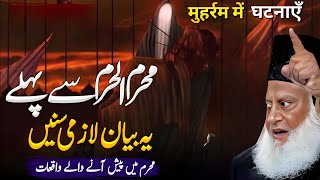 Download lagu 10 Muharram se Pehlay ka Bayan oleh Dr. Israr Ahmad | Wawasan dan Refleksi Mendalam' mp3