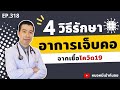 อาการ