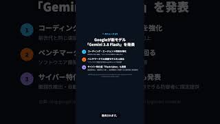 今日のAIニュース　daily ai news 2026 09 04　 #ai #news