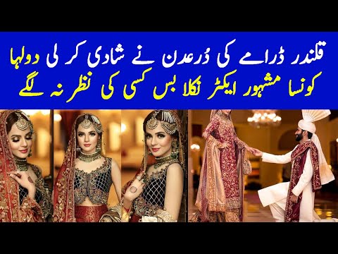 Dur e Adan Wedding - Qalandar Episode 22 Promo - Qalandar Episode 23 Promo - Qalandar Episode 22