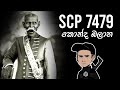 SCP 7479 කොන්ද බලාන Watch Your Spine Anarchysaurus