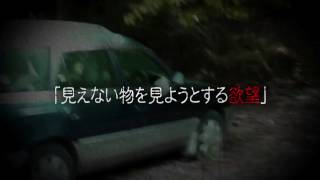 本当にあった怨霊恐怖動画22 DVD予告編