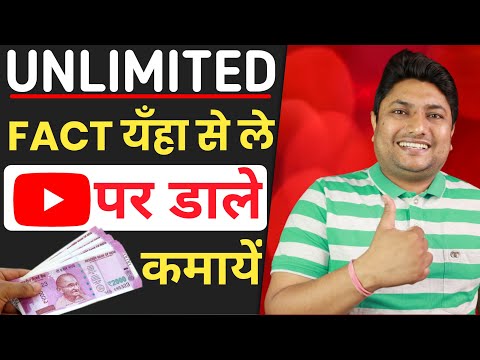 How to Find Facts for YouTube Channel | Find Topics Like Facttechz | Fact Video Topic Kaha Se Laye