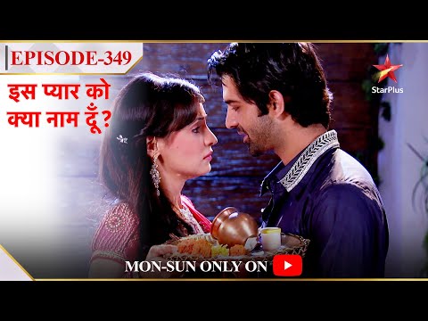 Iss Pyar Ko Kya Naam Doon? | Season 1 | Episode 349 | Khushi ka pehla Karva Chauth!