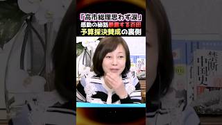 【日本保守党】※秘話を暴露する日本保守党の百田代表...高市総理も感動し思わず涙ぐむ...