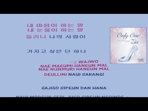 ZIA Only One 지아 Karaoke instrumental Official