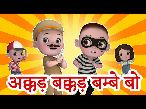 Akkad Bakkad Bambe bo | अक्कड़ बक्कड़ बम्बे बो | 3D Hindi Rhymes by Jingle Toons