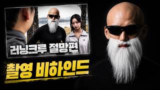 김계란의 리센느 원이와 촬영했던 썰